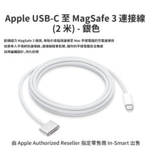 Apple USB-C 至 MagSafe 3 連接線 2 米 8211 銀色 MW613FEA MacBook Air MacBook Pro 適用 A2363