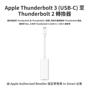Apple Thunderbolt 3 USB-C 至 Thunderbolt 2 轉換器 MYH93FEA 雙向支援
