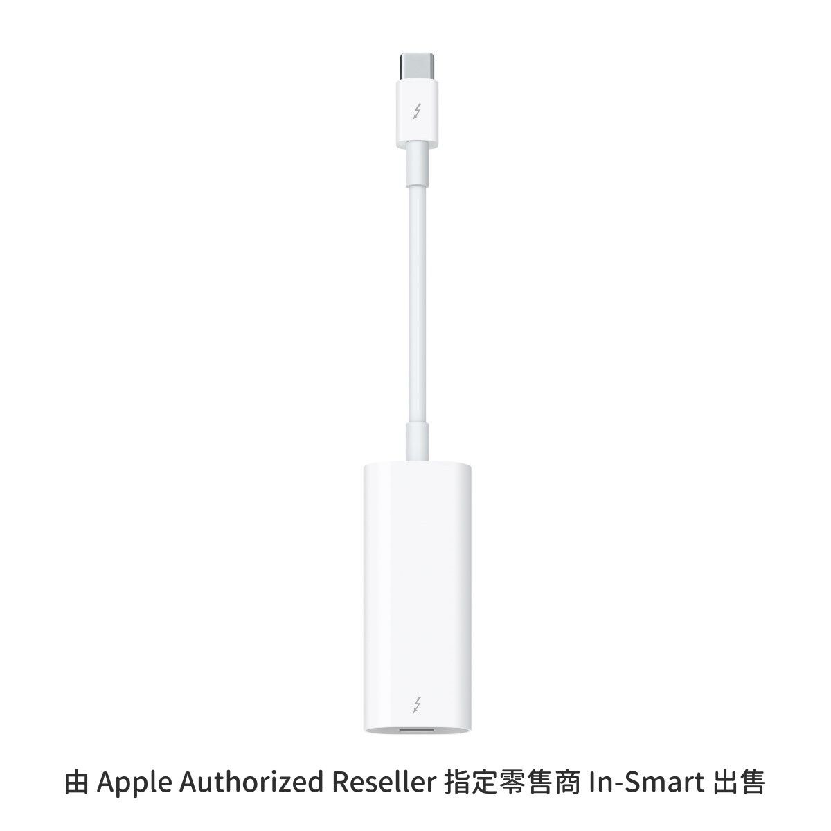 Apple 8211 Thunderbolt 3 USB-C 至 Thunderbolt 2 轉換器 MYH93FEA 雙向支援