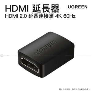 Ugreen HDMI 20 延長連接頭 延長器 4K 60Hz  20107