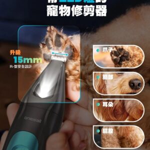 ONEISALL 4合1寵物修剪套裝 FC10 4種多功能模式 指甲磨 55db 靜音運行 香港行貨
