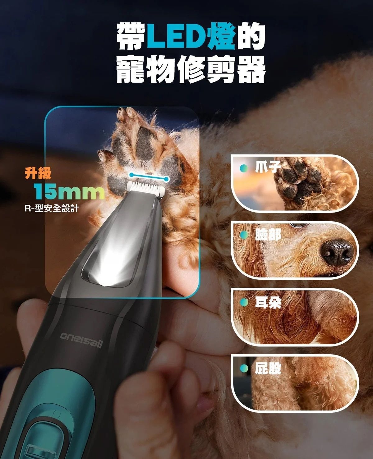 ONEISALL 4合1寵物修剪套裝 FC10 4種多功能模式 指甲磨 55db 靜音運行 香港行貨