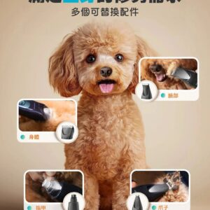 ONEISALL 4合1寵物修剪套裝 FC10 4種多功能模式 指甲磨 55db 靜音運行 香港行貨