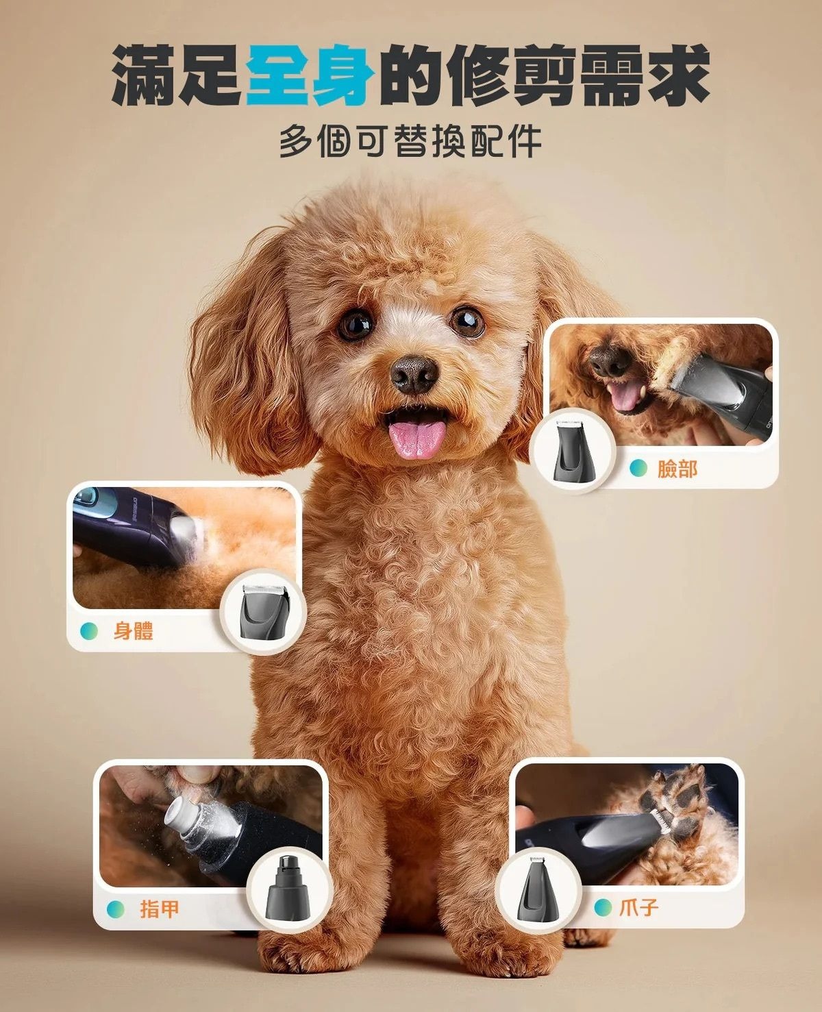 ONEISALL 4合1寵物修剪套裝 FC10 4種多功能模式 指甲磨 55db 靜音運行 香港行貨