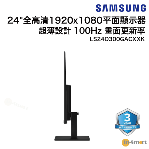 Samsung Samsung 248243 S3 IPS 平面顯示器 S30GDLS24D300GACXXK