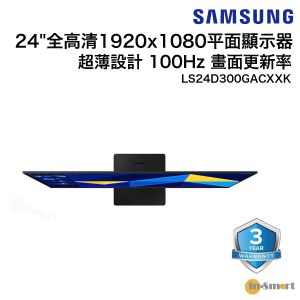 Samsung Samsung 248243 S3 IPS 平面顯示器 S30GDLS24D300GACXXK