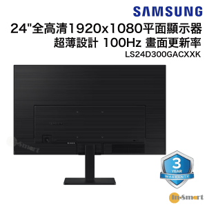 Samsung Samsung 248243 S3 IPS 平面顯示器 S30GDLS24D300GACXXK