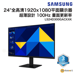Samsung Samsung 248243 S3 IPS 平面顯示器 S30GDLS24D300GACXXK