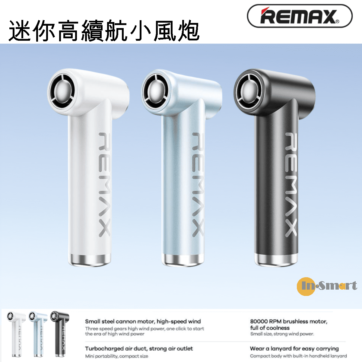 REMAX 8211 RS-SF21 迷你手持風扇手持高續航小風炮超高速渦輪2025新品風扇藍色