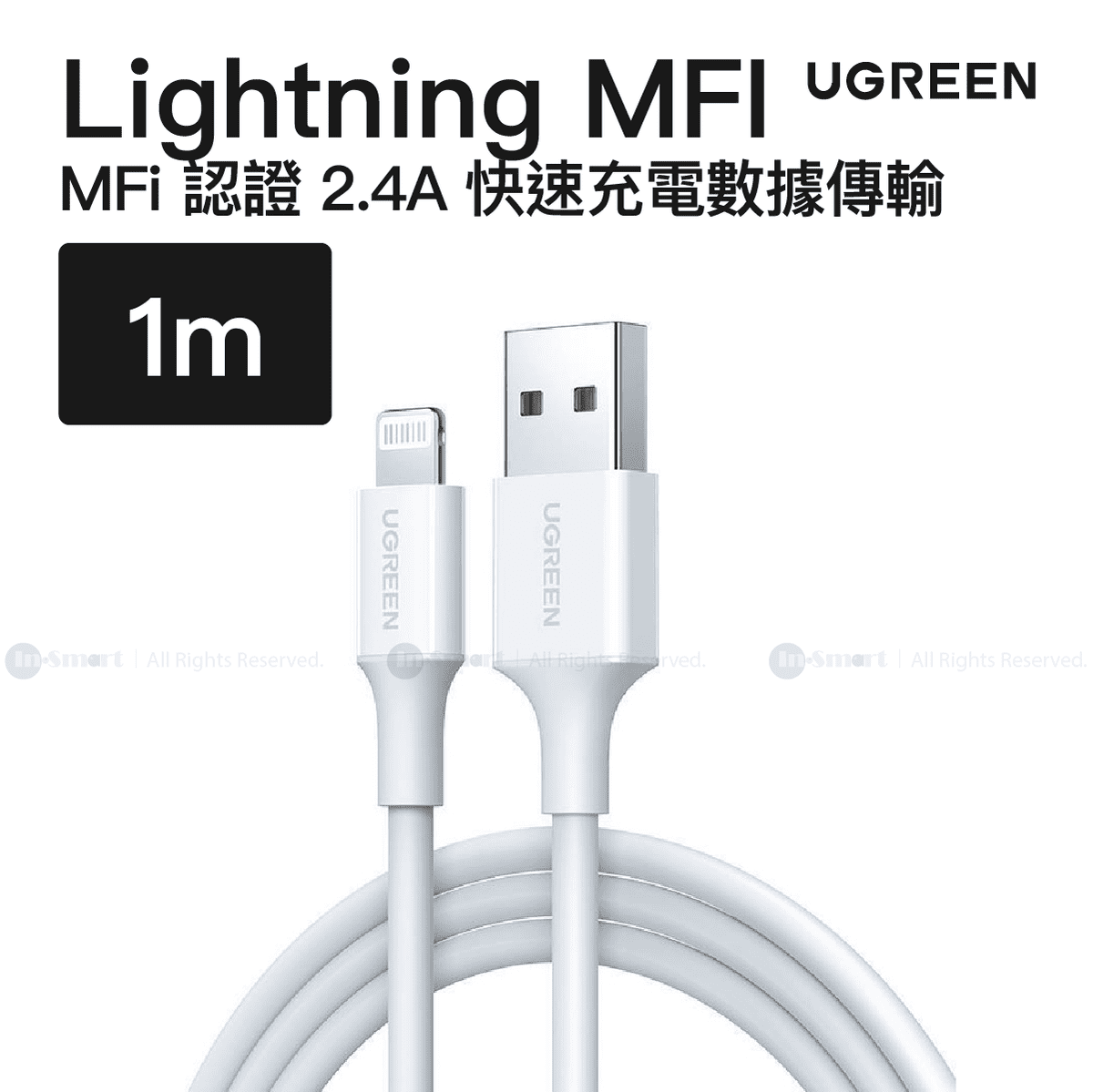 UGREEN - USB-A Lightning MFi 2.4A iPhone iPad 快速充電數據傳輸 1米 白色 | US155 / 20728