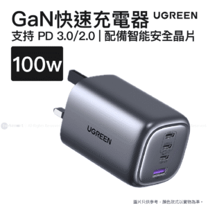 Ugreen 100W GaN 技術快速充電器 USB-A  3USBC  CD226 40749
