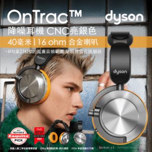 dyson OnTrac 降噪耳機 CNC 亮銅色 8211 包括普魯士藍耳墊及CNC 亮銅色外殼