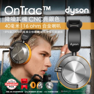 dyson OnTrac 降噪耳機 CNC 亮銅色 8211 包括普魯士藍耳墊及CNC 亮銅色外殼