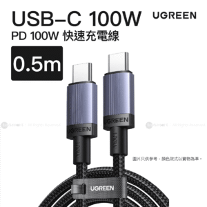 Ugreen USB-C 轉 C PD 快速充電連接線 100W 05米  L528 65831