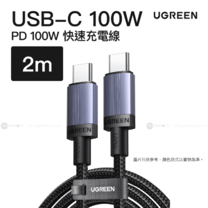 Ugreen USB-C 轉 C PD 快速充電連接線 100W 2米  L528 65833