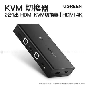 Ugreen 2合1出 HDMI KVM切換器  4K 30Hz 1080P 60Hz  CM200 50744