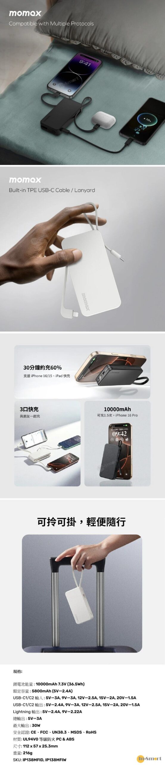 MOMAX 8211 3C 認證1-Power Vital 10000mAh 內建 USB-C 和 MFI Lightning 線 流動電源 CCC PD 30W QC30 SCP 電量顯示 高品質電芯 控溫技術