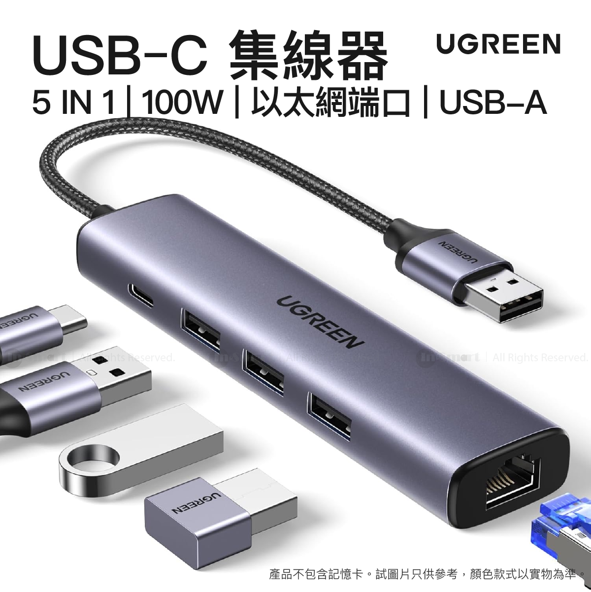 UGREEN 8211 以太網適配器5合1 USB 集線器帶以太網即插即用多端口網路適配器3個 USB 30 端口千兆 RJ45USB-C 電源端口 CM475 60554