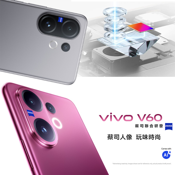 Vivo 維沃 V60 12GB+512GB 5G 智能手機 紫莓 (香港行貨保用)