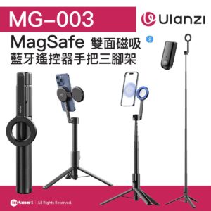 ULANZI 優籃子 MG-003 13米藍牙遙控手機磁吸自拍杆 8211 黑色  360拍攝  高磁力  48547001-M003B