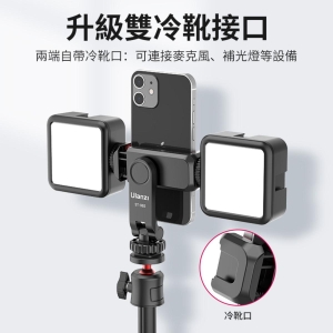 ULANZI 優籃子 ST-06S 雙冷靴手機夾 8211 黑色  俯仰調節  48553001-2575