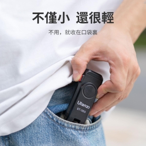 ULANZI 優籃子 ST-06S 雙冷靴手機夾 8211 黑色  俯仰調節  48553001-2575