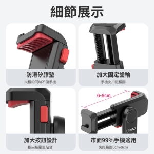 ULANZI 優籃子 ST-06S 雙冷靴手機夾 8211 黑色  俯仰調節  48553001-2575