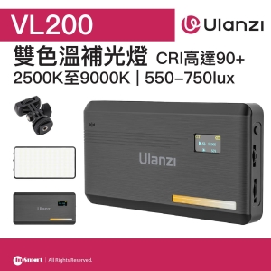ULANZI 優籃子 VL200 雙色溫補光燈 8211 黑色  柔光效果  適用於直播與攝影  CRI高達90  2500K至9000K  550-750lux  48998001-2481
