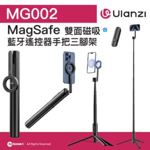 ULANZI 優籃子 MG002 Magsafe磁吸自拍棒 8211 黑色16M  7節伸展  一貼即合  30-164cm  355g  49017001-M001B
