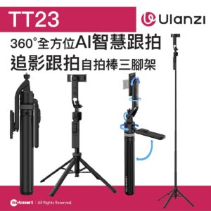 ULANZI 優籃子 TT23追影跟拍自拍棒 8211 黑色  AI智慧跟拍功能  多角度調整設計  隨身折疊收納  防手震穩定拍攝  51726001-T168
