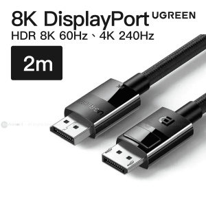 Ugreen VESA 認證 8K DisplayPort 14 8K 60Hz4K 240Hz 324 Gbps 電纜 2米  DP114  80392