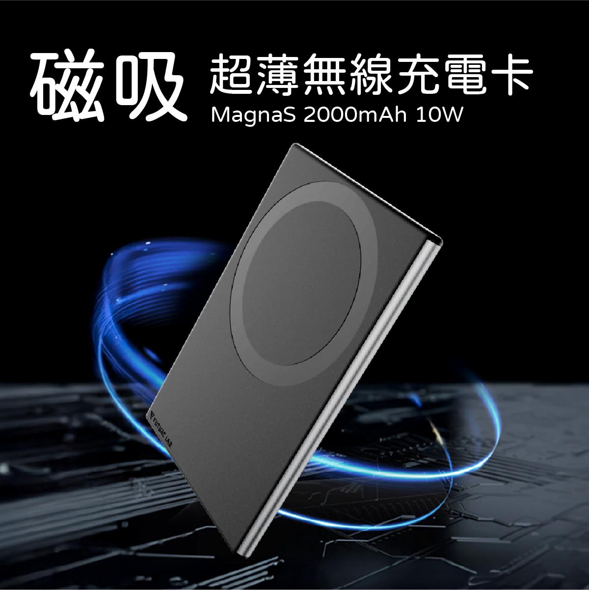 FUTURE LAB - MagnaS 超薄無線充電卡