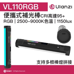 ULANZI 優籃子 VL110RGB 便攜式補光棒 8211 黑色  雙色溫拼接  120 光照角度  支持多根棒燈拼接  48540001-2660