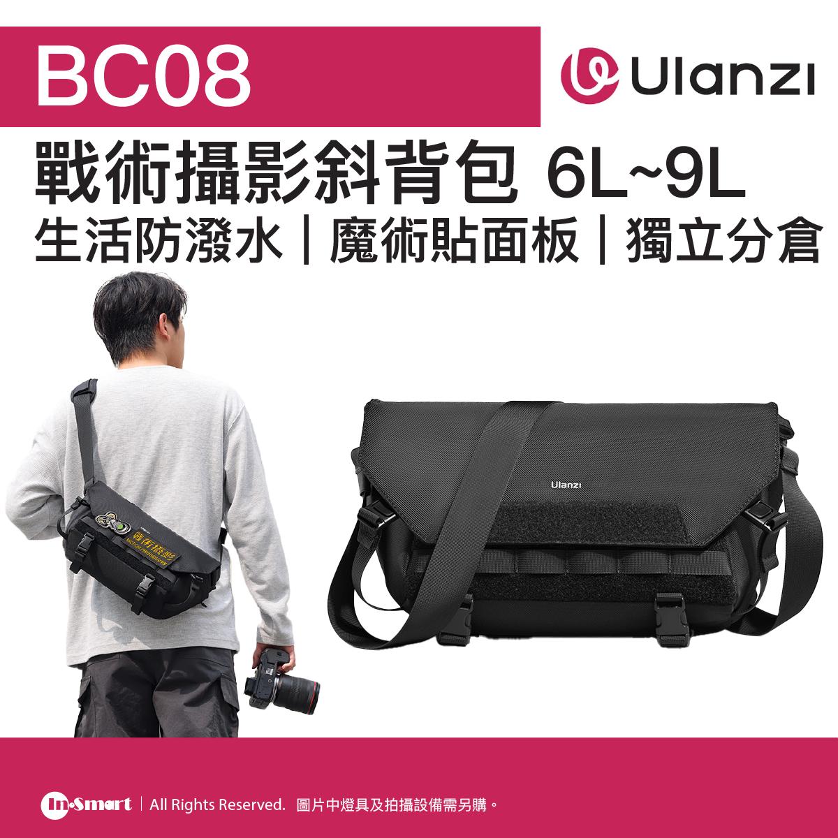 Alternative view of ULANZI - BC08 戰術攝影斜背包 6L~9L - 黑色 | 可容納一機兩鏡 | 獨立分倉 | 生活防潑水 | 魔術貼面板 | 48559001-B010