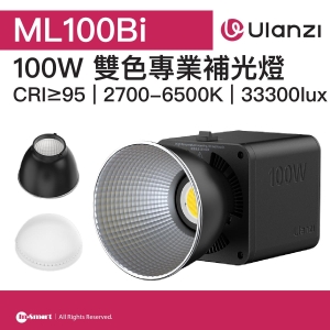 ULANZI 優籃子 一燈大師100W專業補光燈 8211 雙色溫  內建電池  配套電源轉接器  CRI顯色指數95  最大亮度可達33300Lux  48932001-L172