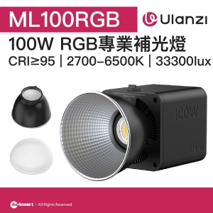 ULANZI 優籃子 一燈大師100W專業補光燈 8211 RGB色 內建電池 配套電源轉接器 CRI顯色指數95 最大亮度可達33300Lux 48932002-L178