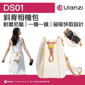 ULANZI 優籃子 DS01 斜背相機包 8211 米白色  束口開合  磁力緩存  耐磨尼龍  一機一鏡  磁吸快取設計  48936001-B156