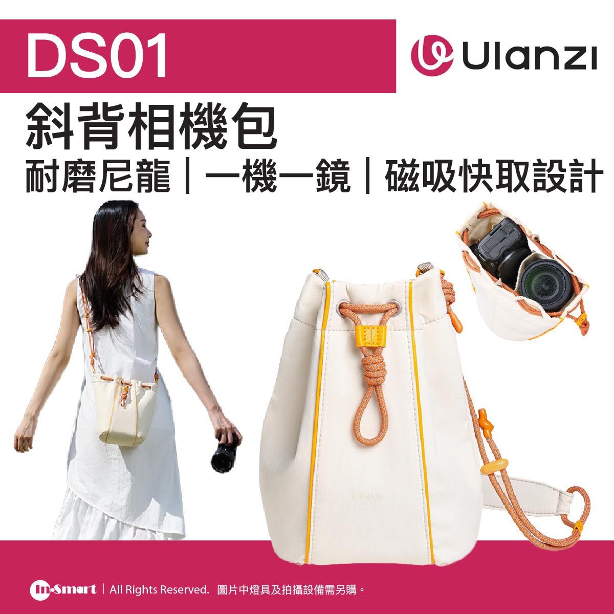 ULANZI - DS01 斜背相機包 - 米白色 | 束口開合 | 磁力緩存 | 耐磨尼龍 | 一機一鏡 | 磁吸快取設計 | 48936001-B156