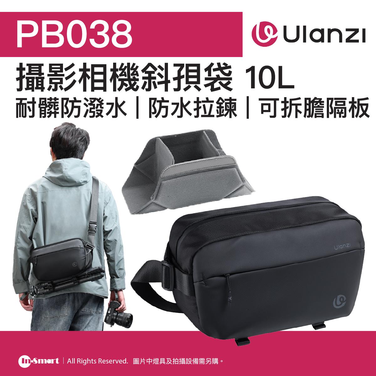 ULANZI - PB038 攝影相機斜孭袋 10L - 黑色 | 耐髒防潑水 | 防水拉鍊 | 可拆膽隔板 | 48941001-B120