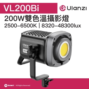 ULANZI 優籃子 VL200Bi 200W雙色溫攝影燈 8211 主燈  COB燈珠  2500-6500K  8320-48300lux  顯色指數CRI95  48981001-L079CNA1