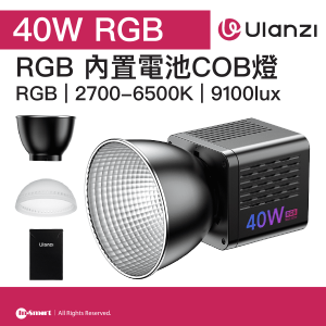 ULANZI 優籃子 40W RGB 內置電池COB燈 8211 RGB款  50W高亮超頻  70min工作續航 不帶火牛  48983001-L024