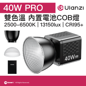 ULANZI 優籃子 40W PRO 內置電池COB燈 8211 雙色溫款  50W高亮超頻  70min工作續航 不帶火牛  48983002-L023