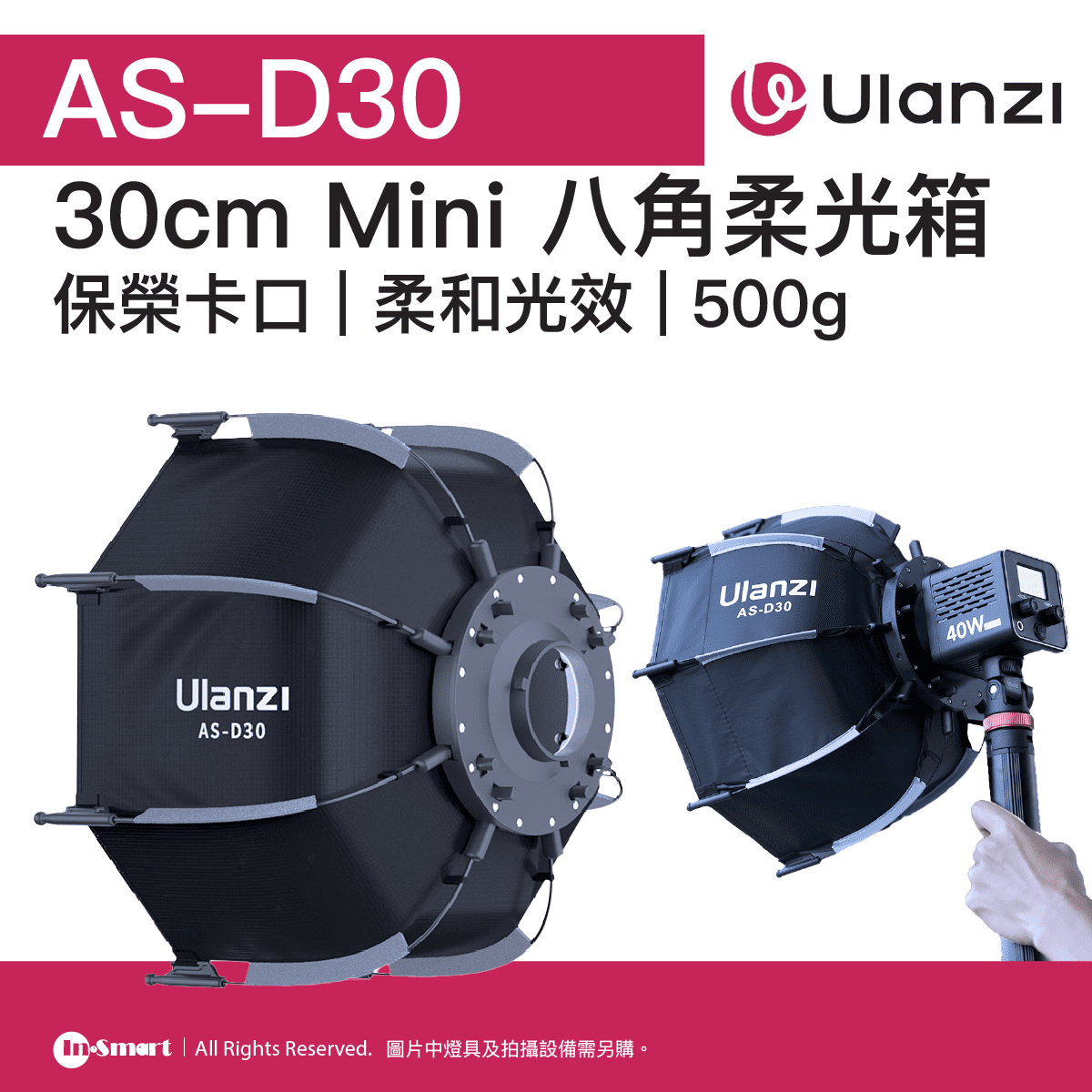 ULANZI - AS-D30 Mini八角柔光箱 - 30cm | MINI保榮卡口 | 柔和光效 | 48986001-L083GBB1