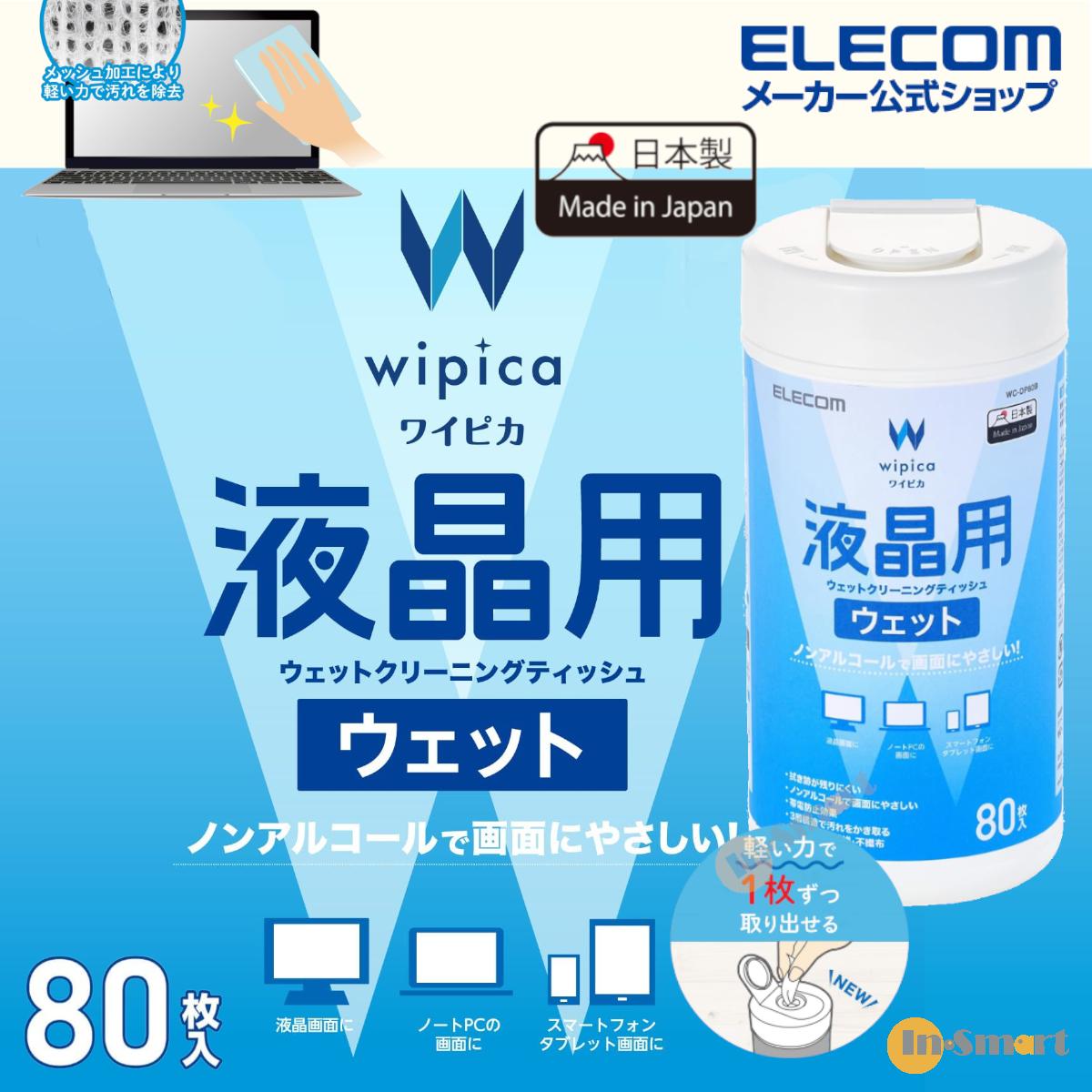 ELECOM - 日本製 無酒精液晶螢幕用清潔濕紙巾| 適用於手機螢幕 電腦螢幕 平板螢幕｜WC-DP80B | 80枚入