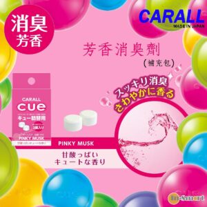 CARALL 日本CARALL 卡飾社 Cue 水晶香球補充包兩個裝  麝香味