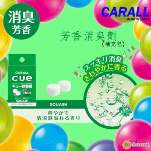 CARALL 日本CARALL 卡飾社 Cue 水晶香球補充包兩個裝  果汁味