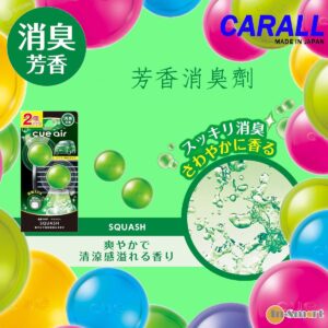 CARALL 日本CARALL 卡飾社 Cue Air 香球圓型風口香座車用空氣清新劑出風口夾式芳香劑兩個裝果汁味 3097