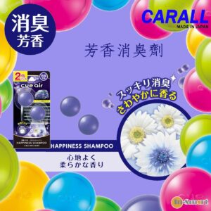 CARALL 日本CARALL 卡飾社 Cue Air 香球圓型風口香座車用空氣清新劑出風口夾式芳香劑兩個裝香皂味 3101