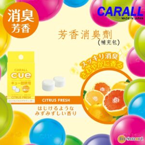 CARALL 日本CARALL 卡飾社 Cue 水晶香球補充包兩個裝  香皂味