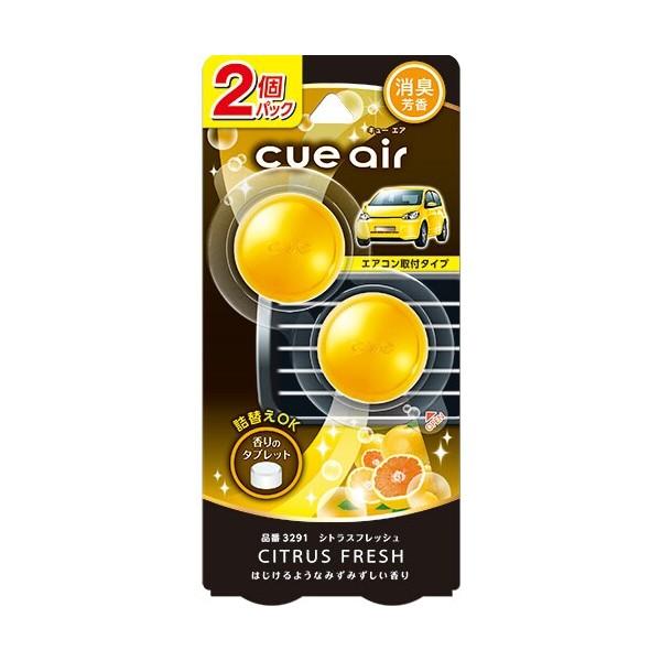 日本CARALL 卡飾社 8211  Cue Air 香球圓型風口香座車用空氣清新劑出風口夾式芳香劑兩個裝柑橘味 3291